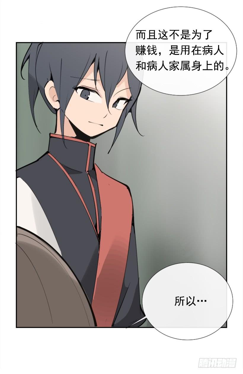 魔剑王韩漫全集-停靠借宿无删减无遮挡章节图片 