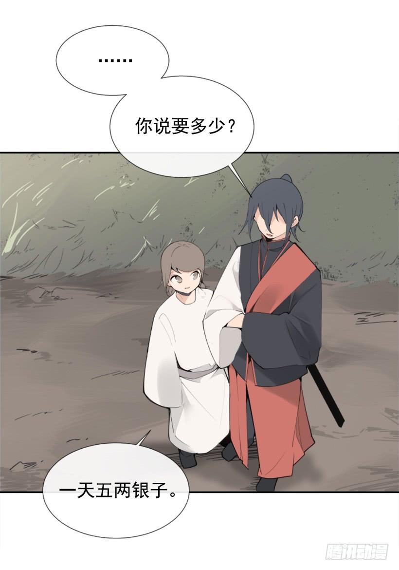 魔剑王韩漫全集-停靠借宿无删减无遮挡章节图片 