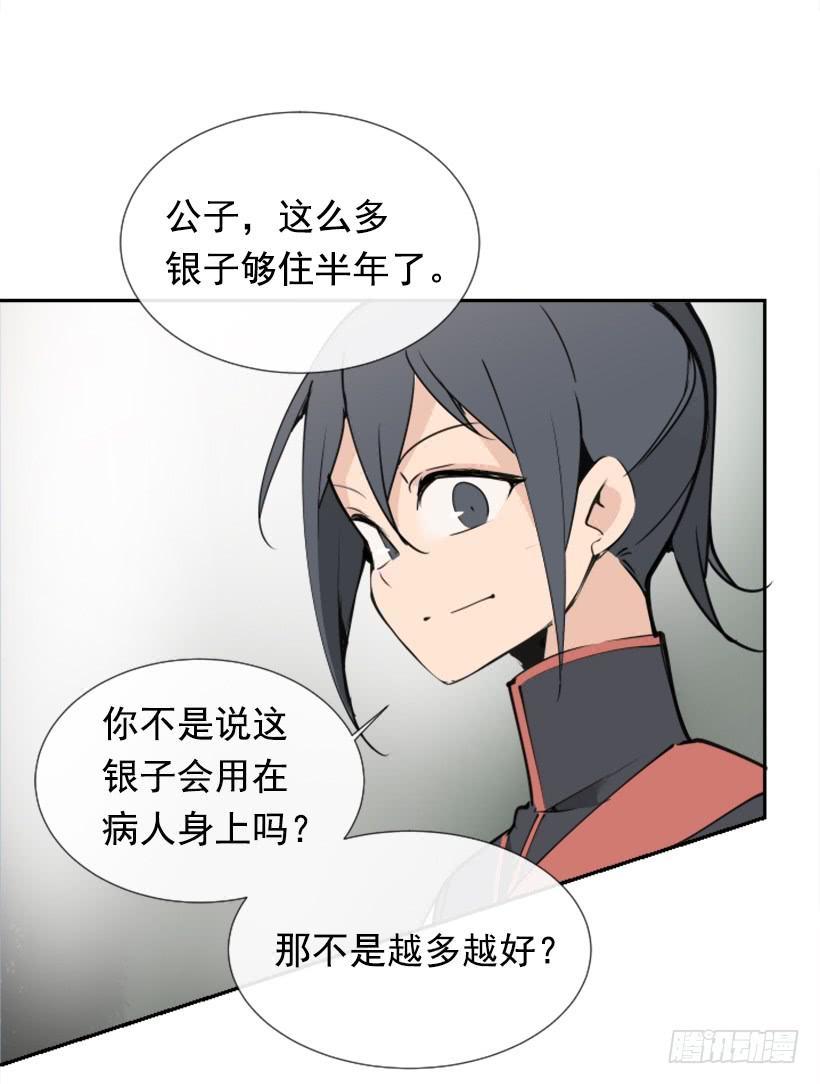 魔剑王韩漫全集-停靠借宿无删减无遮挡章节图片 
