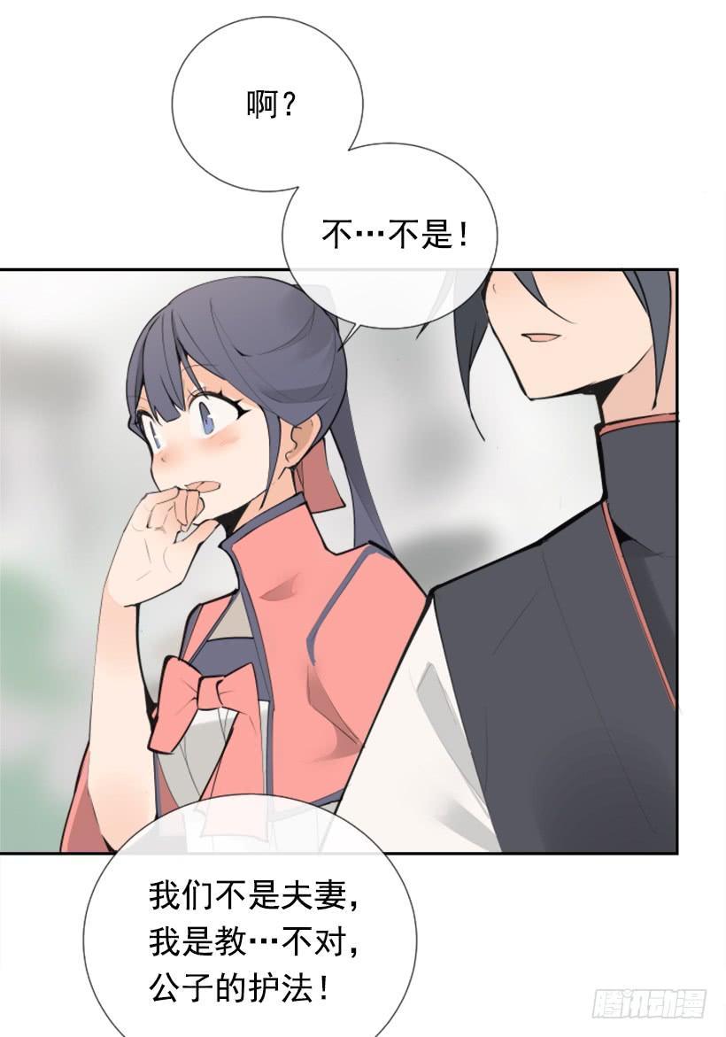 魔剑王韩漫全集-停靠借宿无删减无遮挡章节图片 
