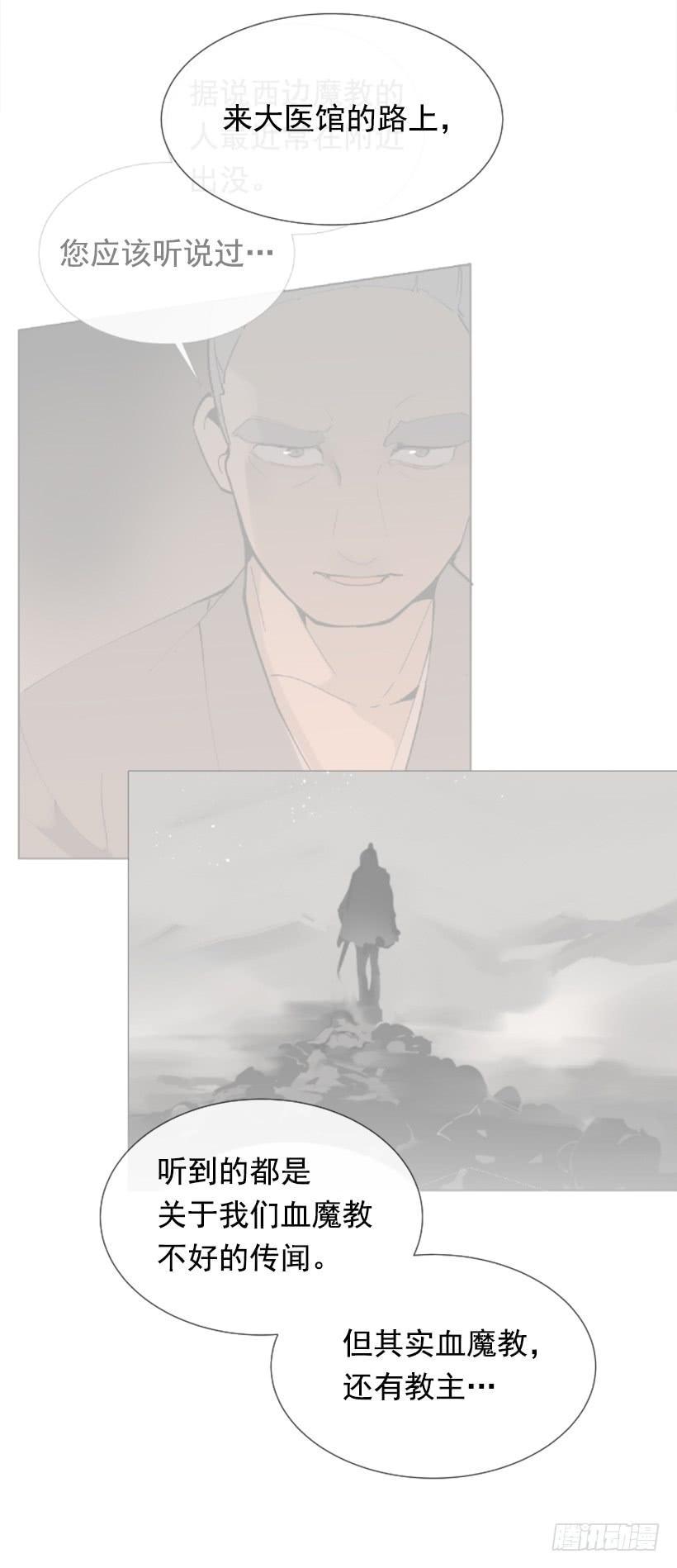 魔剑王韩漫全集-停靠借宿无删减无遮挡章节图片 