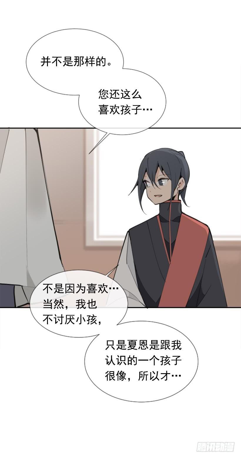 魔剑王韩漫全集-停靠借宿无删减无遮挡章节图片 