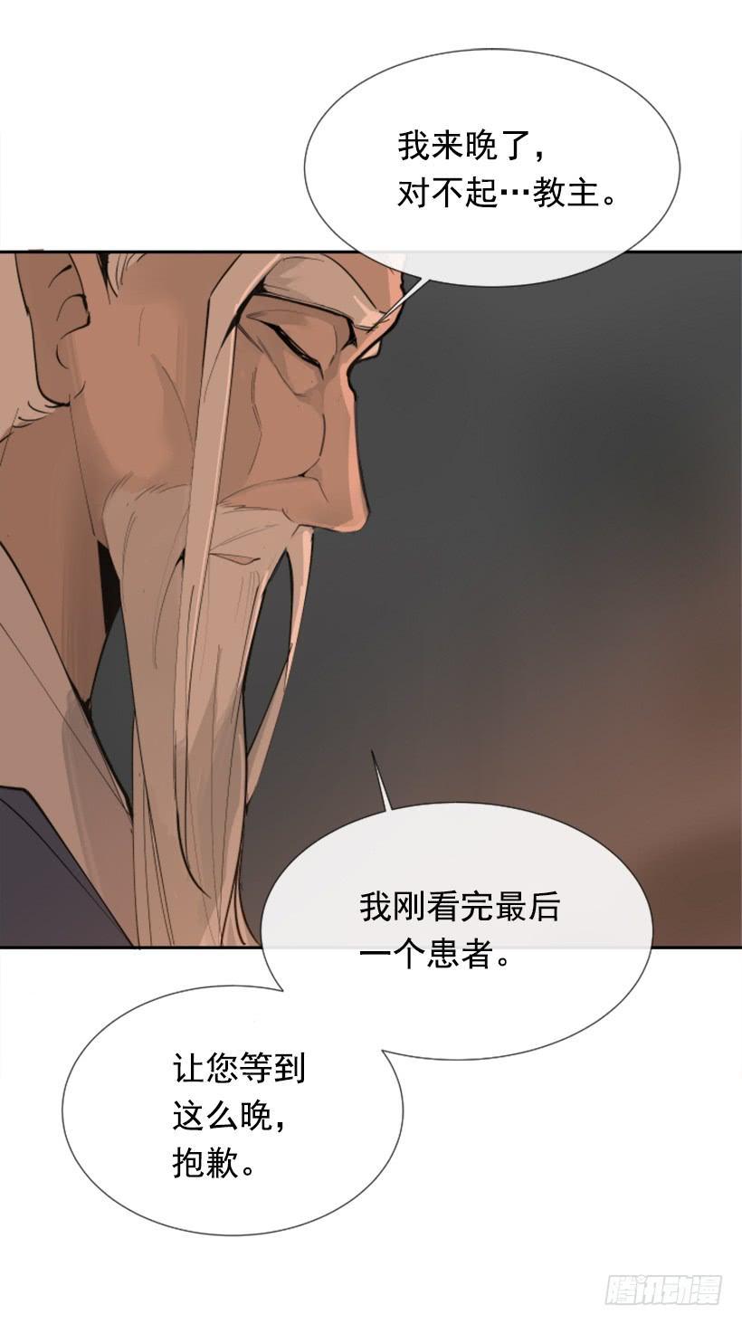 魔剑王韩漫全集-天医问诊无删减无遮挡章节图片 