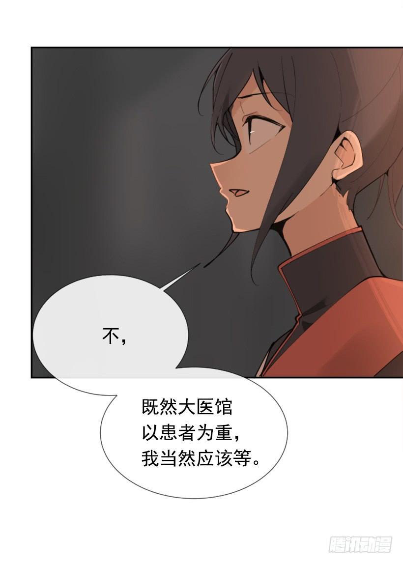魔剑王韩漫全集-天医问诊无删减无遮挡章节图片 