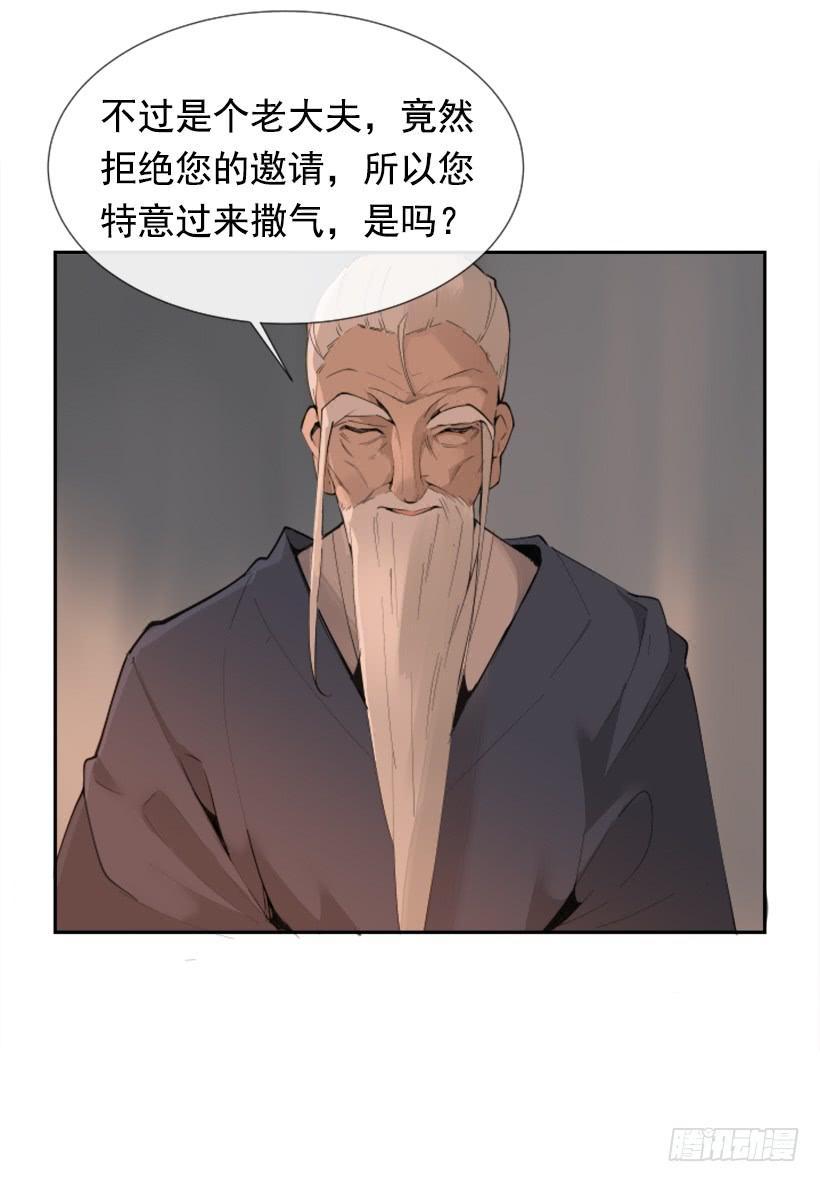 魔剑王韩漫全集-天医问诊无删减无遮挡章节图片 