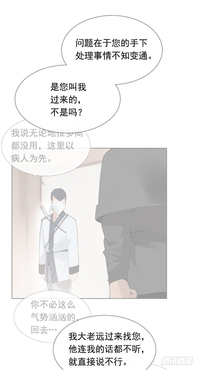 魔剑王韩漫全集-天医问诊无删减无遮挡章节图片 