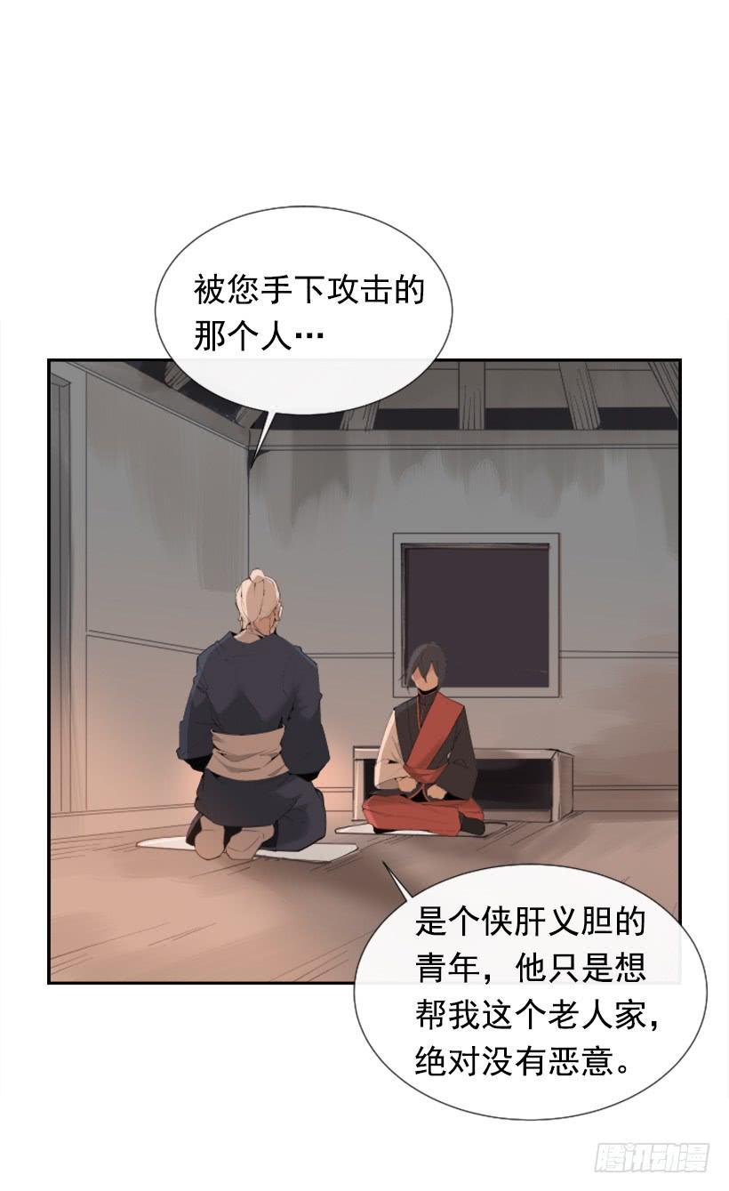 魔剑王韩漫全集-天医问诊无删减无遮挡章节图片 