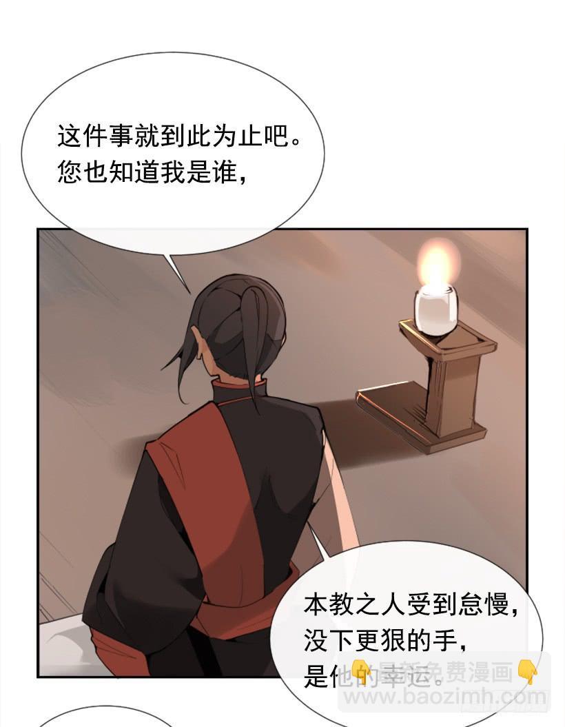 魔剑王韩漫全集-天医问诊无删减无遮挡章节图片 