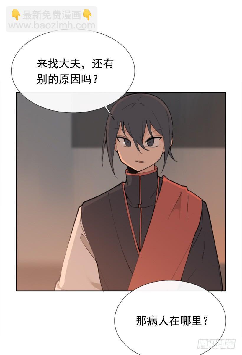 魔剑王韩漫全集-天医问诊无删减无遮挡章节图片 