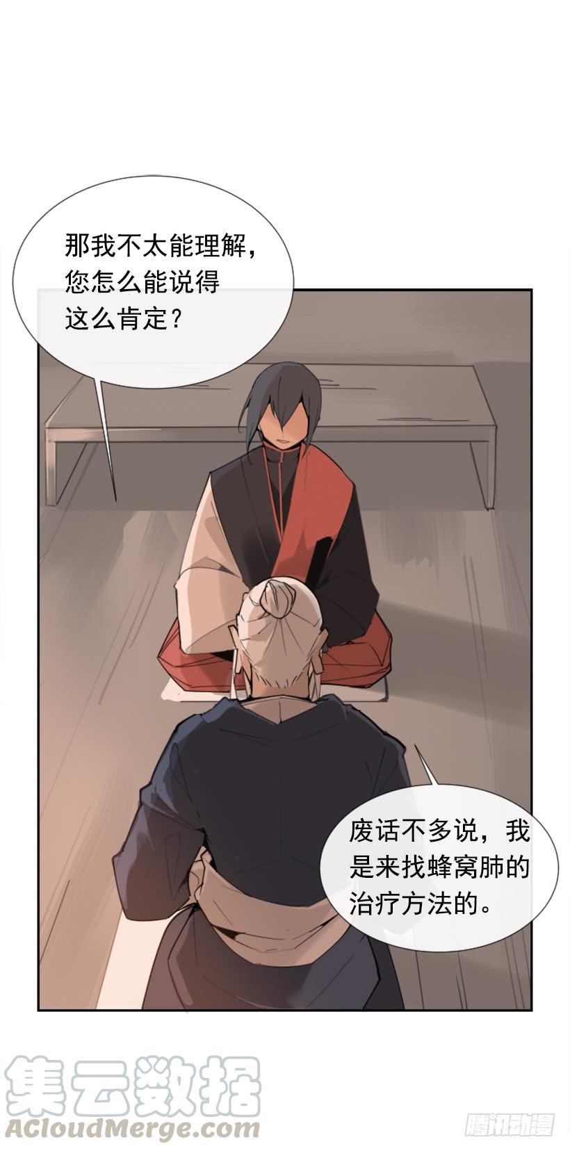 魔剑王韩漫全集-天医问诊无删减无遮挡章节图片 