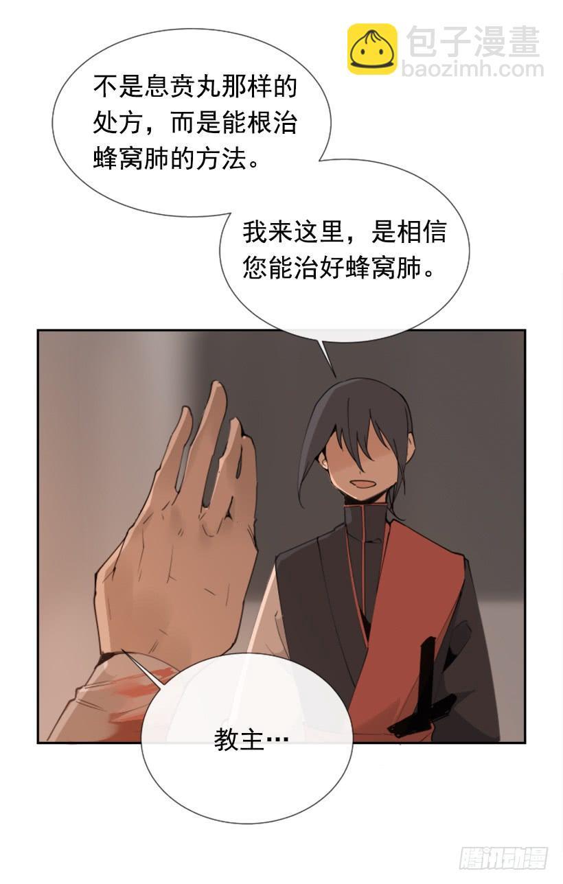 魔剑王韩漫全集-天医问诊无删减无遮挡章节图片 