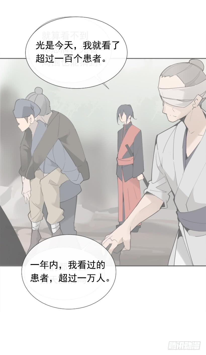 魔剑王韩漫全集-天医问诊无删减无遮挡章节图片 
