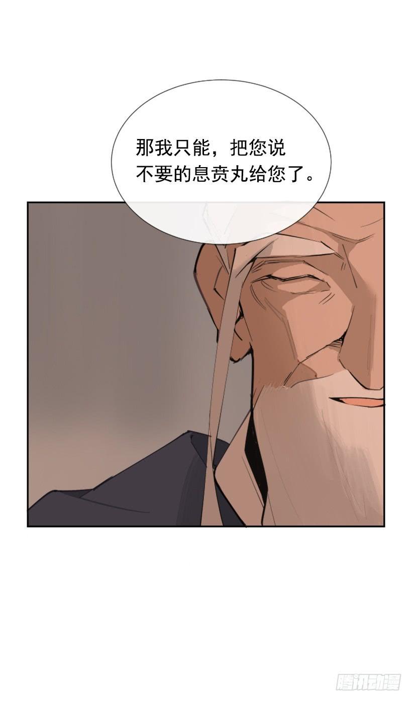 魔剑王韩漫全集-天医问诊无删减无遮挡章节图片 