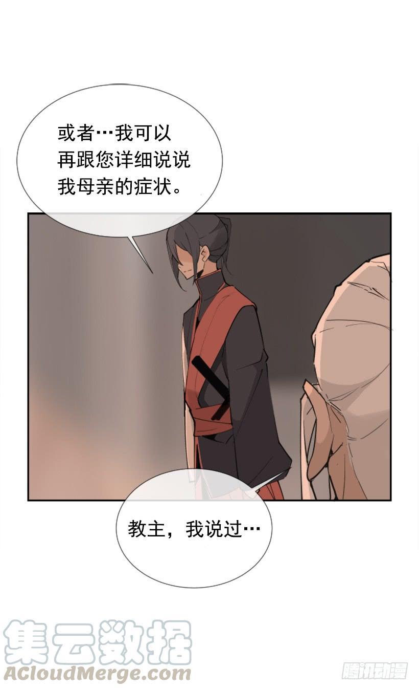 魔剑王韩漫全集-天医问诊无删减无遮挡章节图片 
