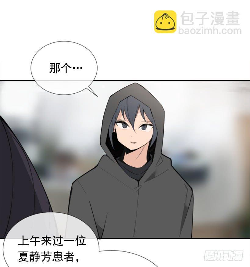 魔剑王韩漫全集-天医问诊无删减无遮挡章节图片 