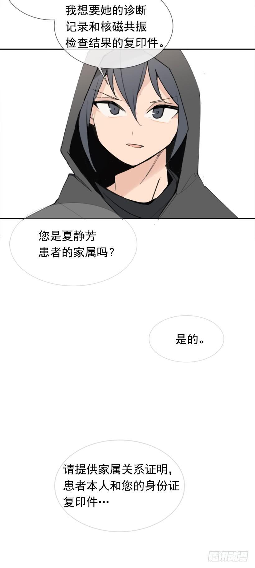 魔剑王韩漫全集-天医问诊无删减无遮挡章节图片 