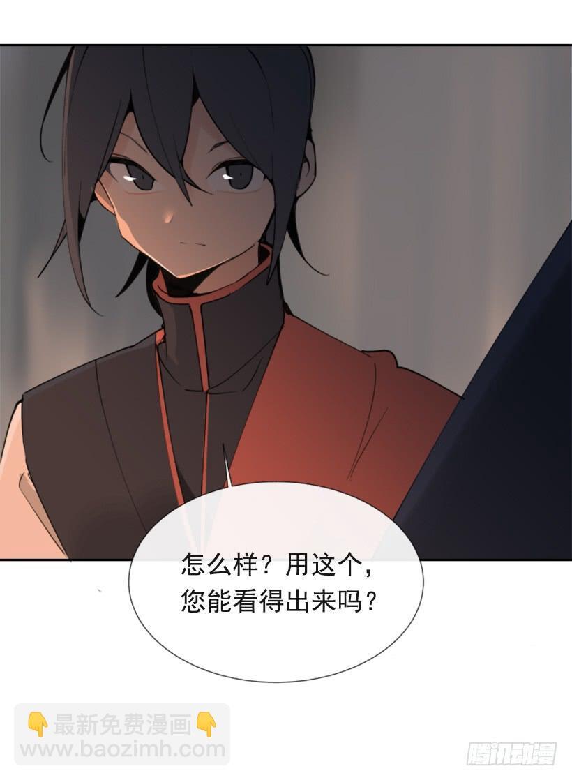 魔剑王韩漫全集-此病有救无删减无遮挡章节图片 