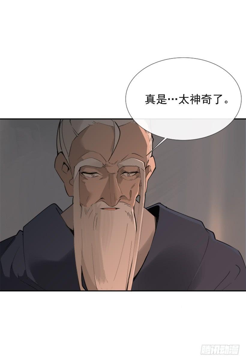 魔剑王韩漫全集-此病有救无删减无遮挡章节图片 