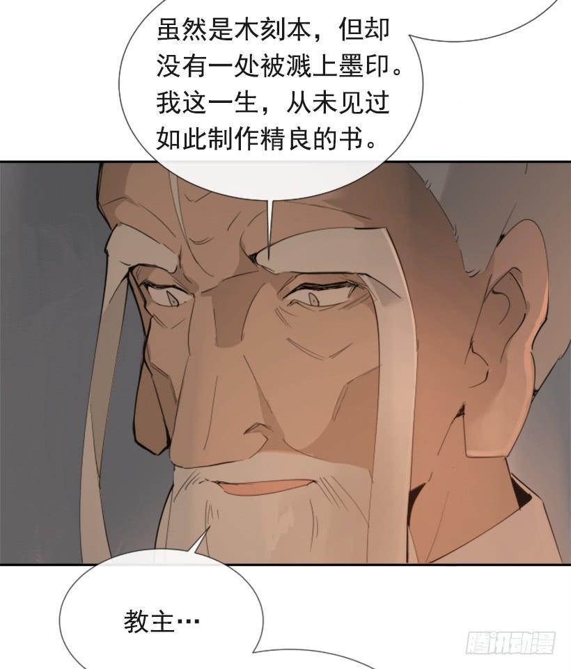 魔剑王韩漫全集-此病有救无删减无遮挡章节图片 