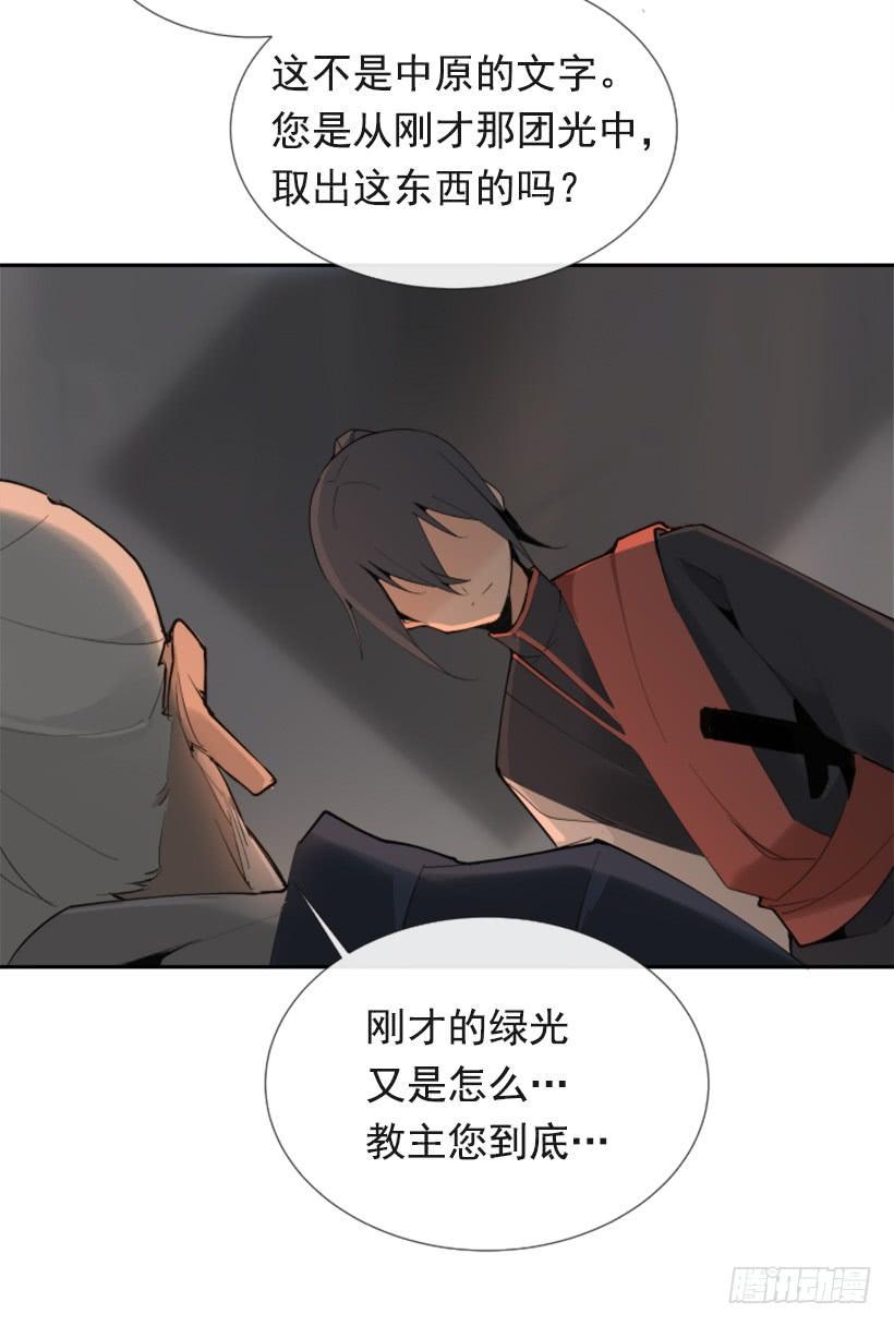 魔剑王韩漫全集-此病有救无删减无遮挡章节图片 