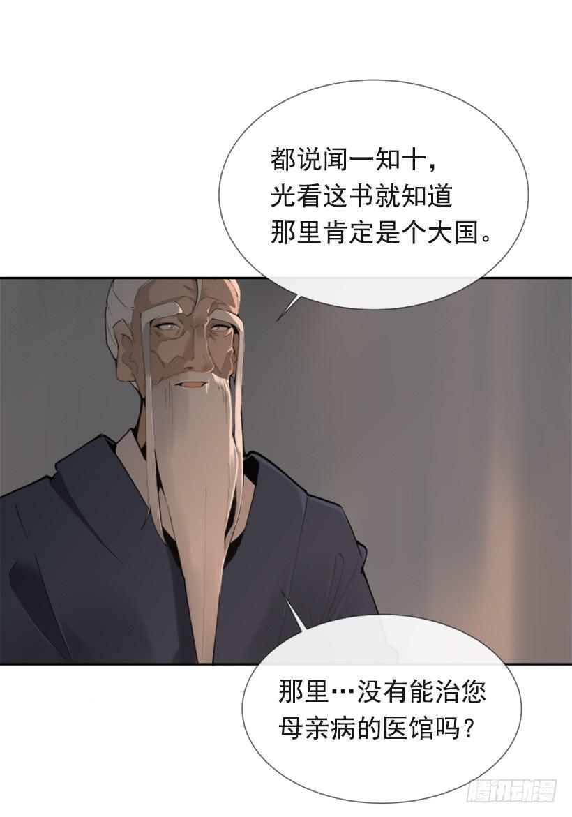 魔剑王韩漫全集-此病有救无删减无遮挡章节图片 