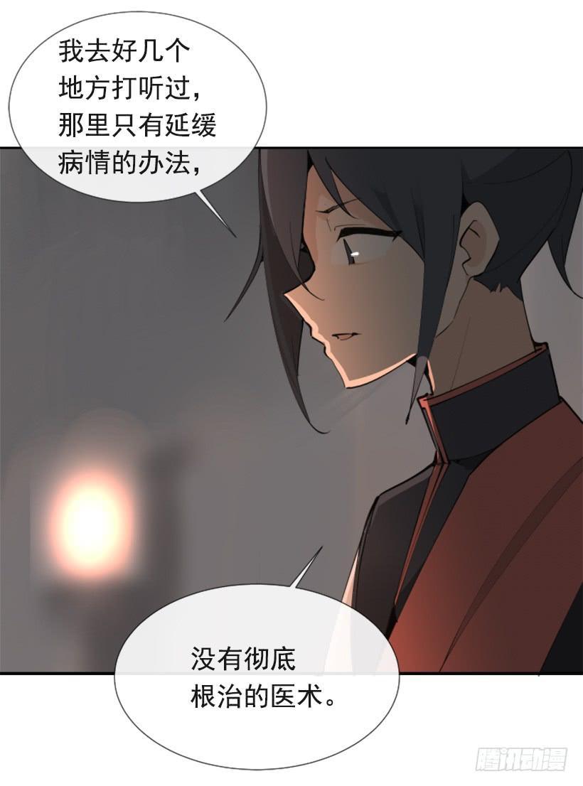 魔剑王韩漫全集-此病有救无删减无遮挡章节图片 