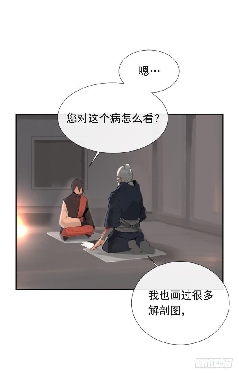 魔剑王韩漫全集-此病有救无删减无遮挡章节图片 