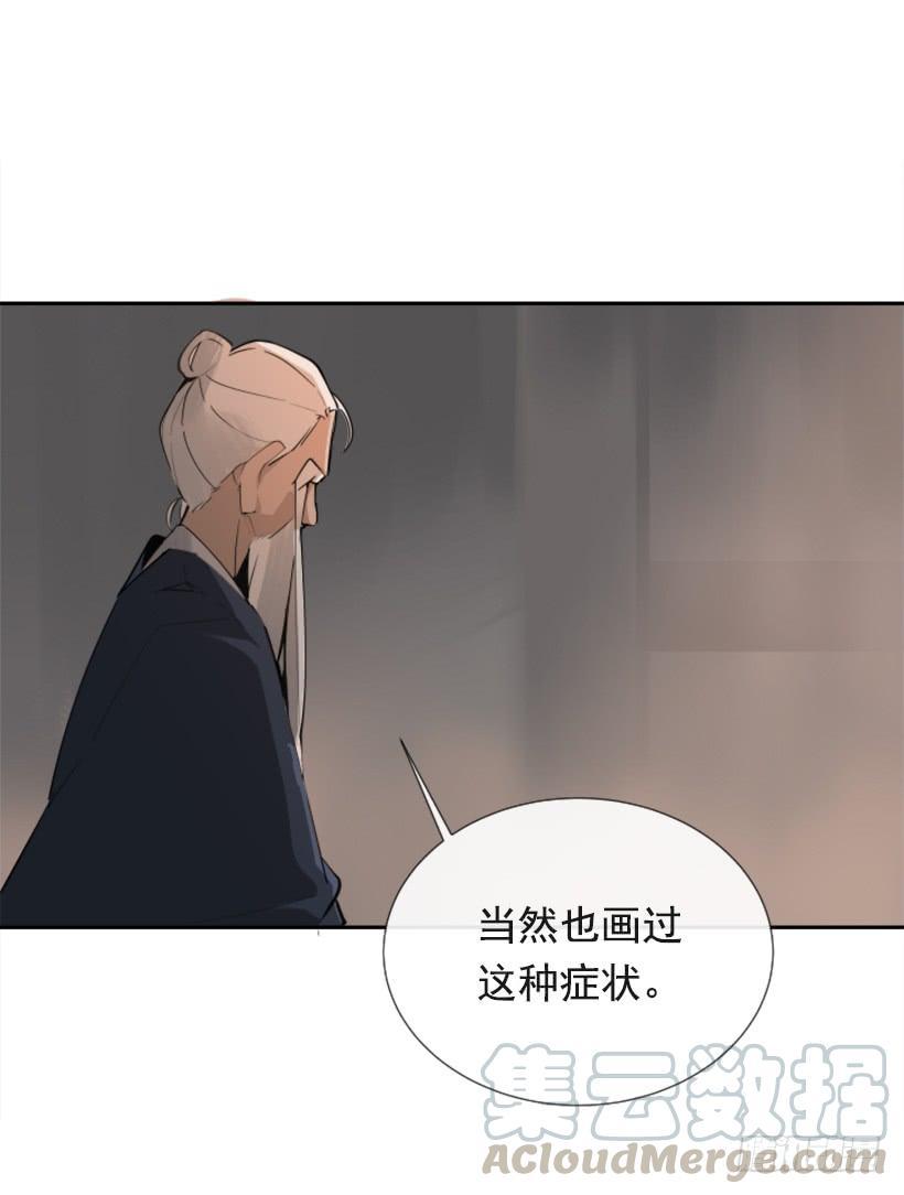 魔剑王韩漫全集-此病有救无删减无遮挡章节图片 