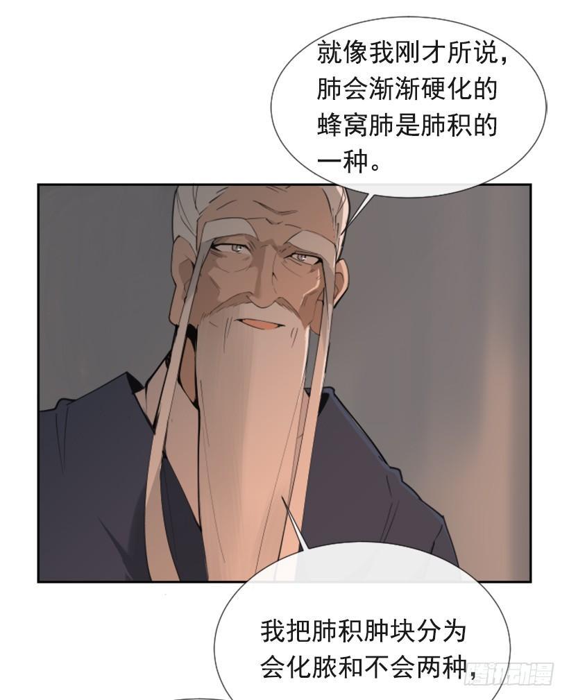 魔剑王韩漫全集-此病有救无删减无遮挡章节图片 