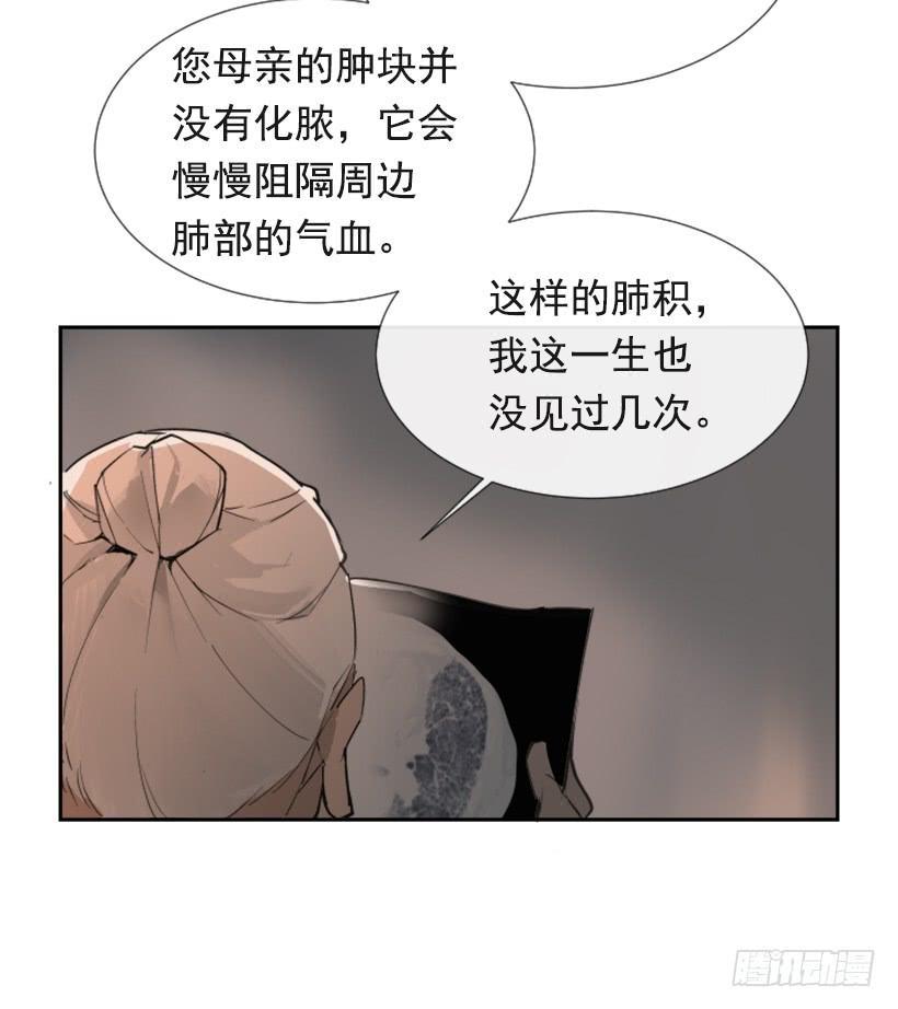 魔剑王韩漫全集-此病有救无删减无遮挡章节图片 