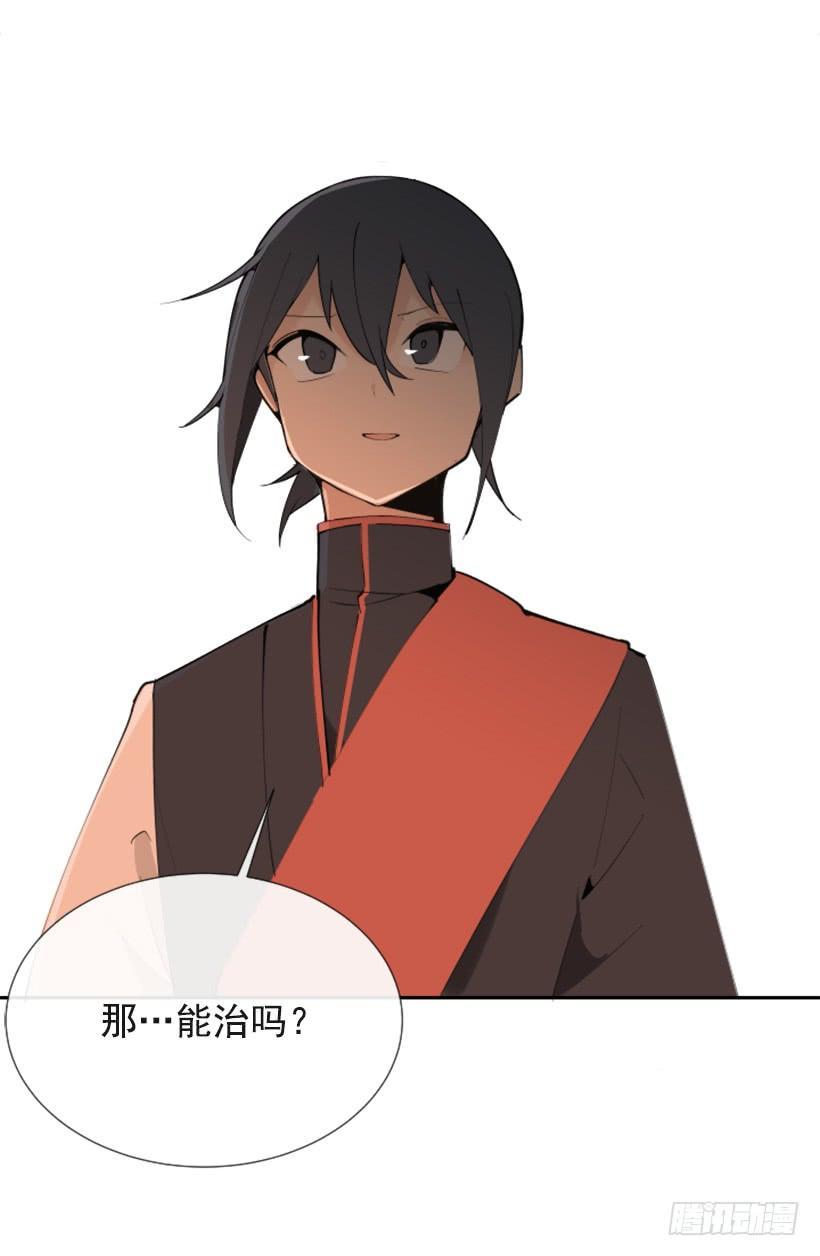 魔剑王韩漫全集-此病有救无删减无遮挡章节图片 
