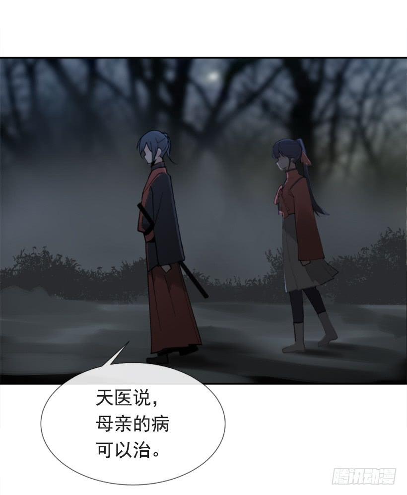 魔剑王韩漫全集-此病有救无删减无遮挡章节图片 