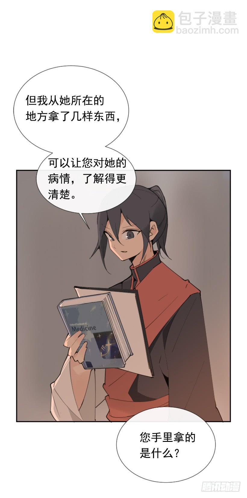 魔剑王韩漫全集-此病有救无删减无遮挡章节图片 