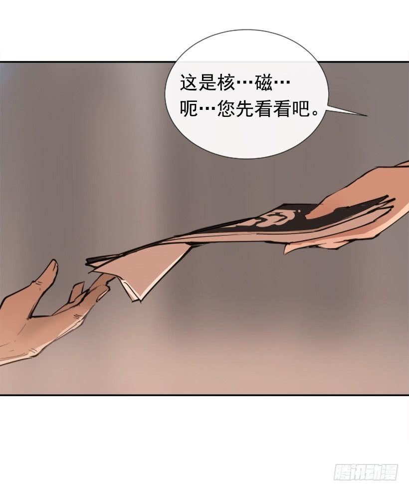 魔剑王韩漫全集-此病有救无删减无遮挡章节图片 