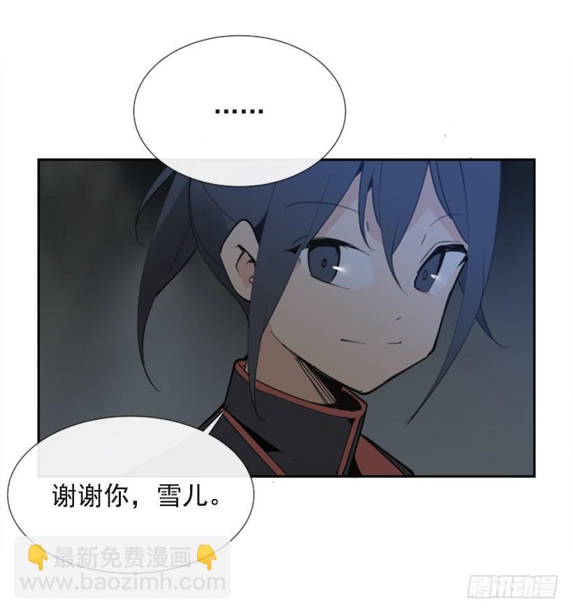魔剑王韩漫全集-人类夫妻无删减无遮挡章节图片 