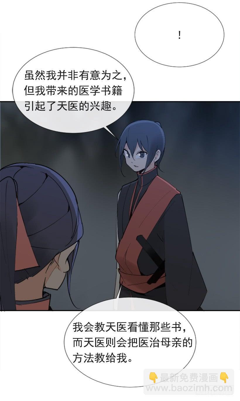魔剑王韩漫全集-人类夫妻无删减无遮挡章节图片 