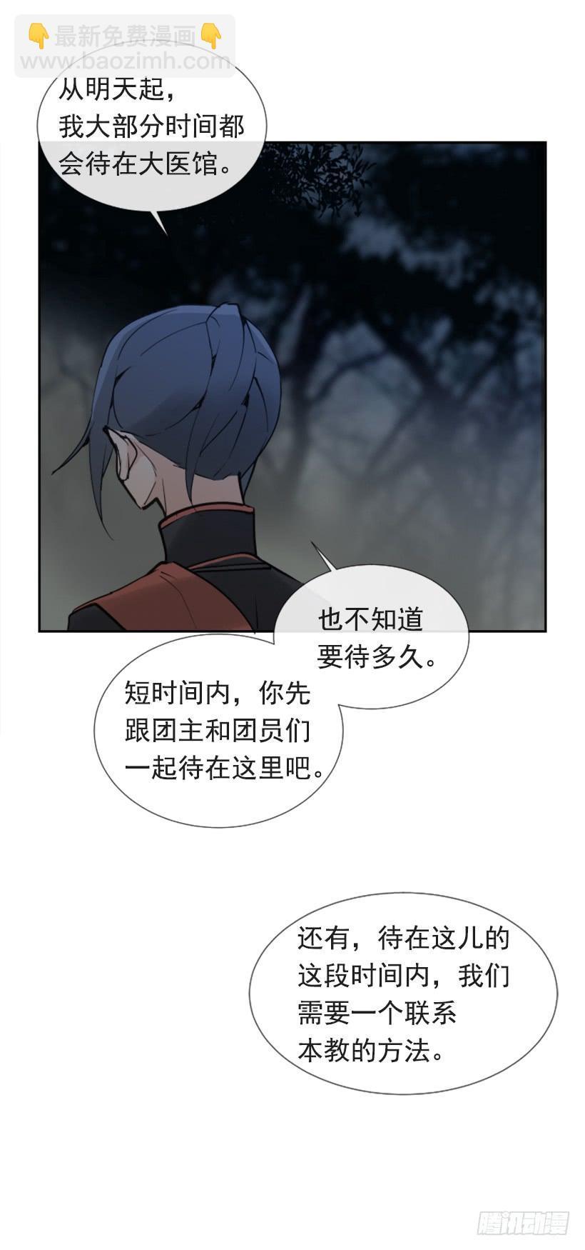 魔剑王韩漫全集-人类夫妻无删减无遮挡章节图片 