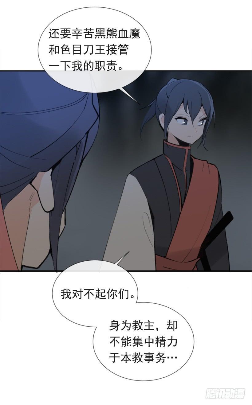 魔剑王韩漫全集-人类夫妻无删减无遮挡章节图片 