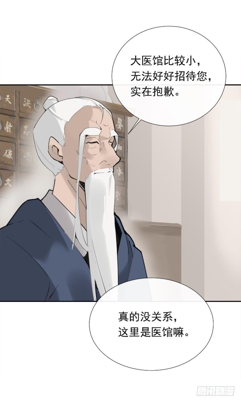 魔剑王韩漫全集-研磨医术无删减无遮挡章节图片 
