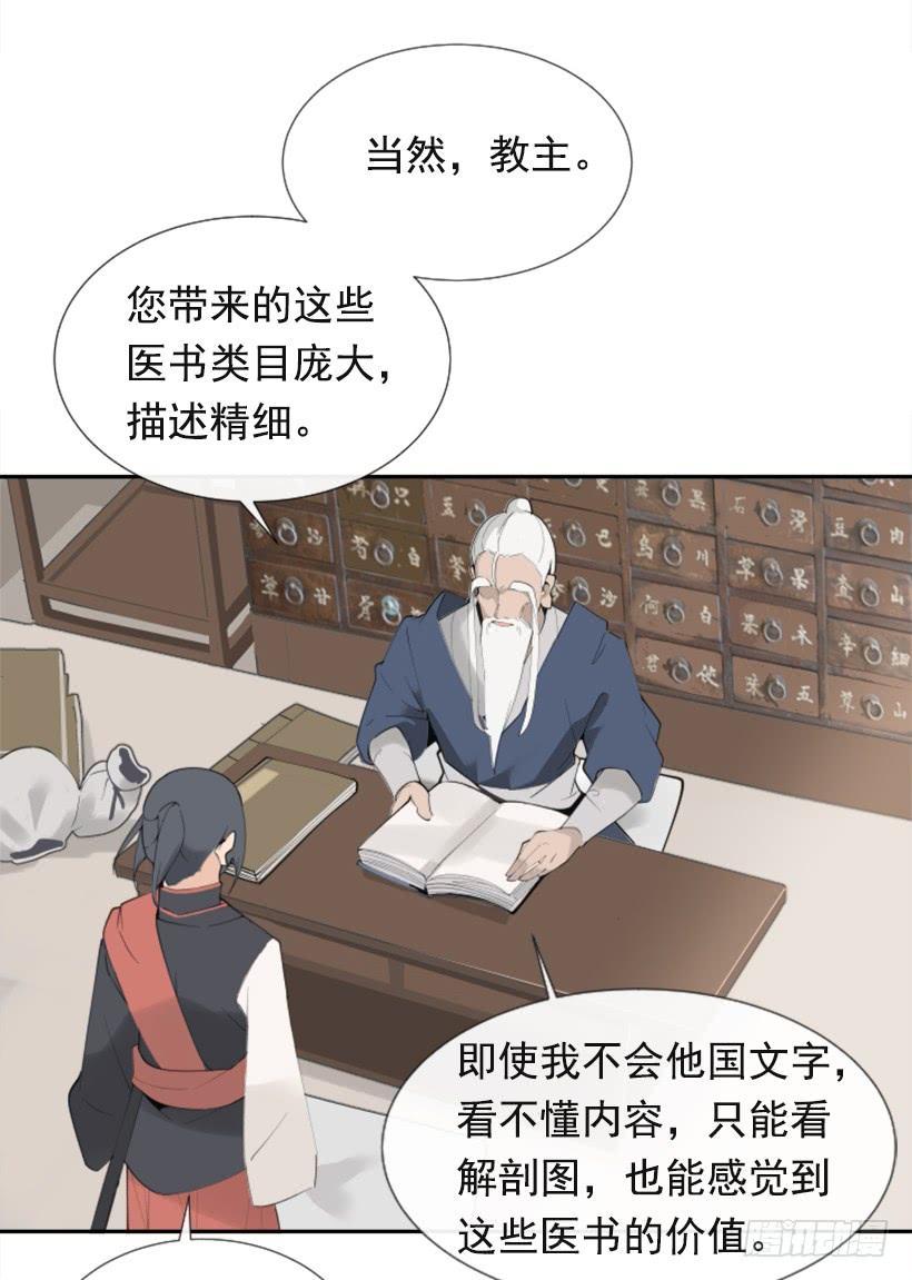 魔剑王韩漫全集-研磨医术无删减无遮挡章节图片 