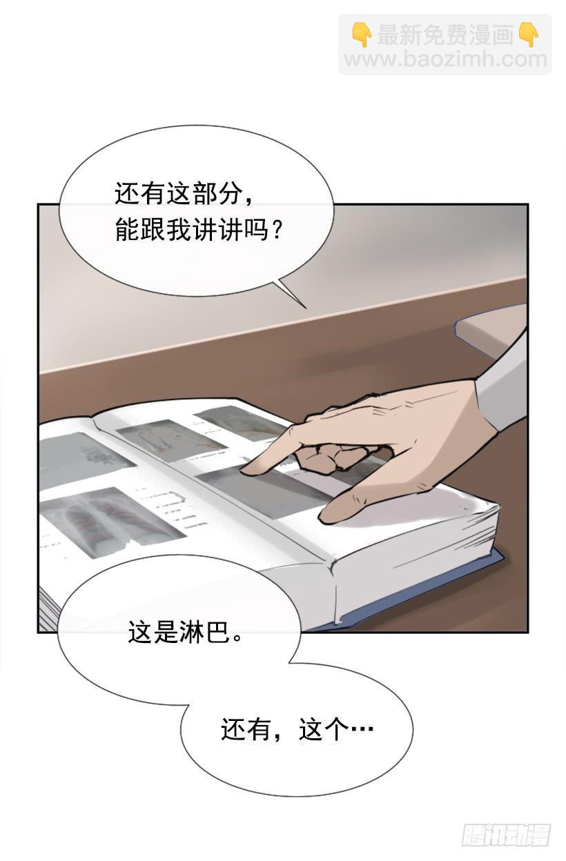 魔剑王韩漫全集-研磨医术无删减无遮挡章节图片 
