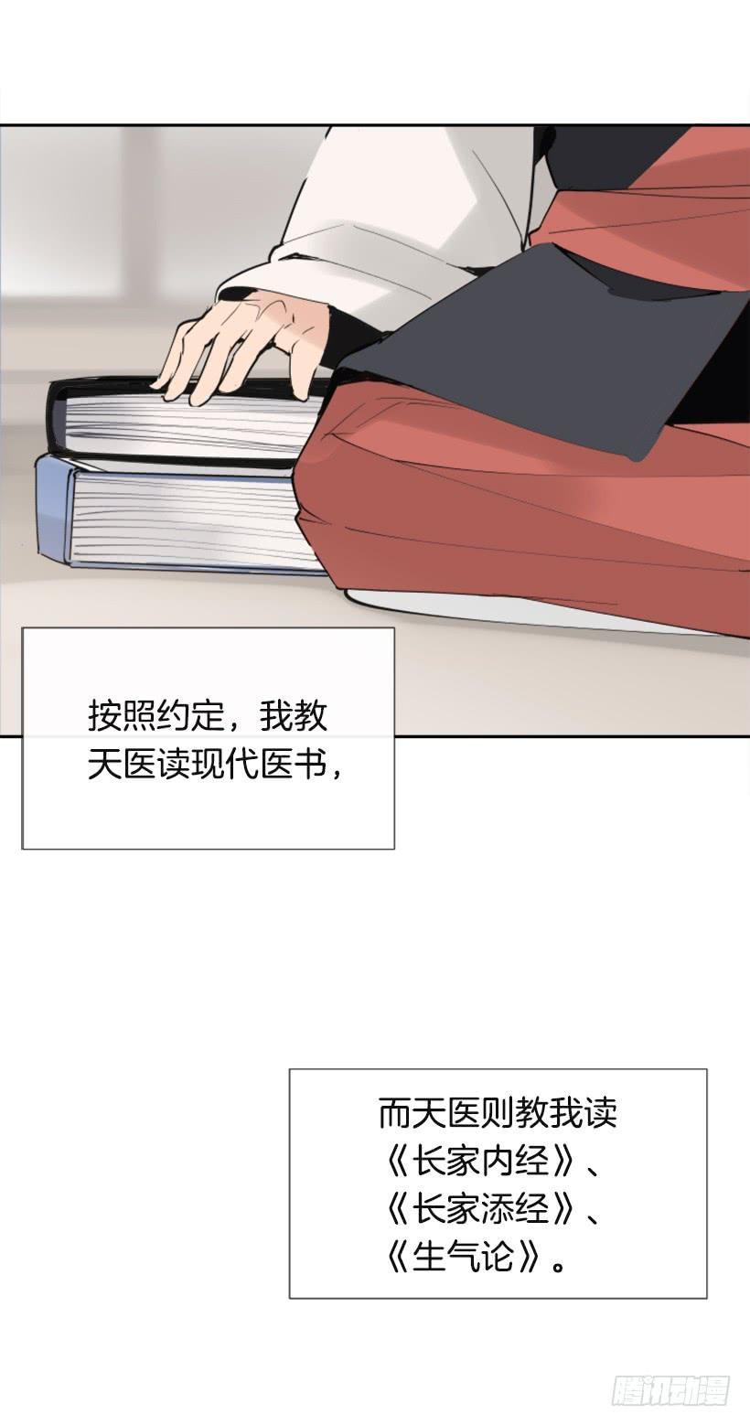 魔剑王韩漫全集-研磨医术无删减无遮挡章节图片 