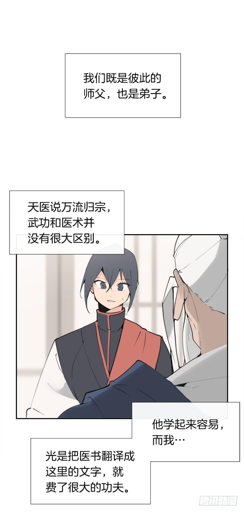 魔剑王韩漫全集-研磨医术无删减无遮挡章节图片 