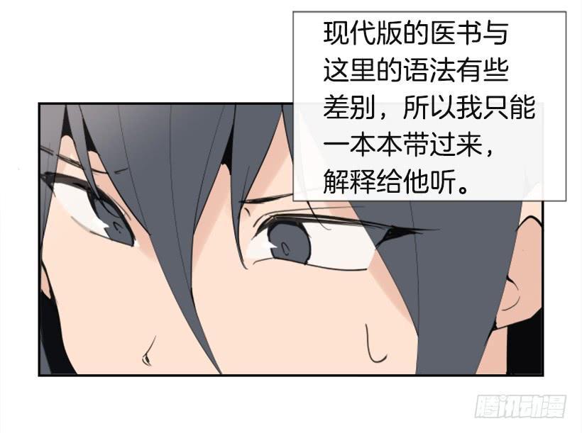 魔剑王韩漫全集-研磨医术无删减无遮挡章节图片 