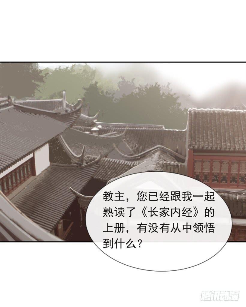 魔剑王韩漫全集-研磨医术无删减无遮挡章节图片 