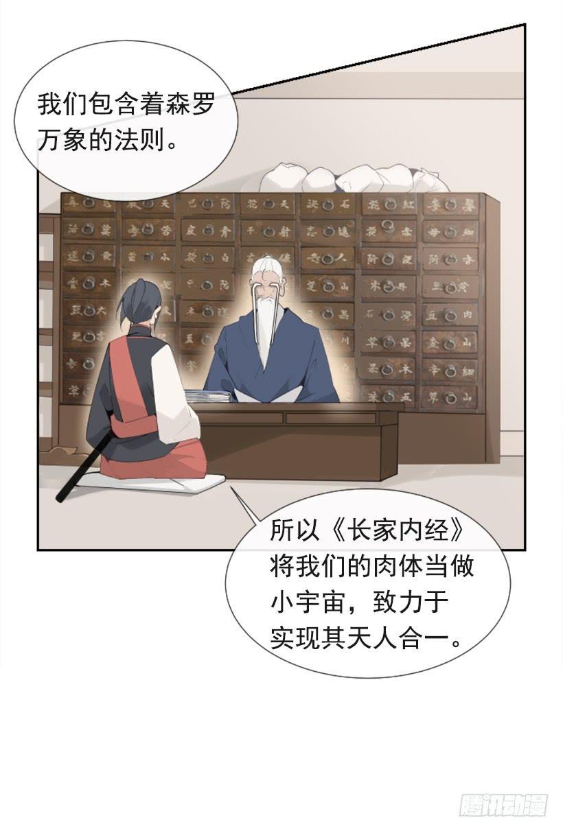 魔剑王韩漫全集-研磨医术无删减无遮挡章节图片 