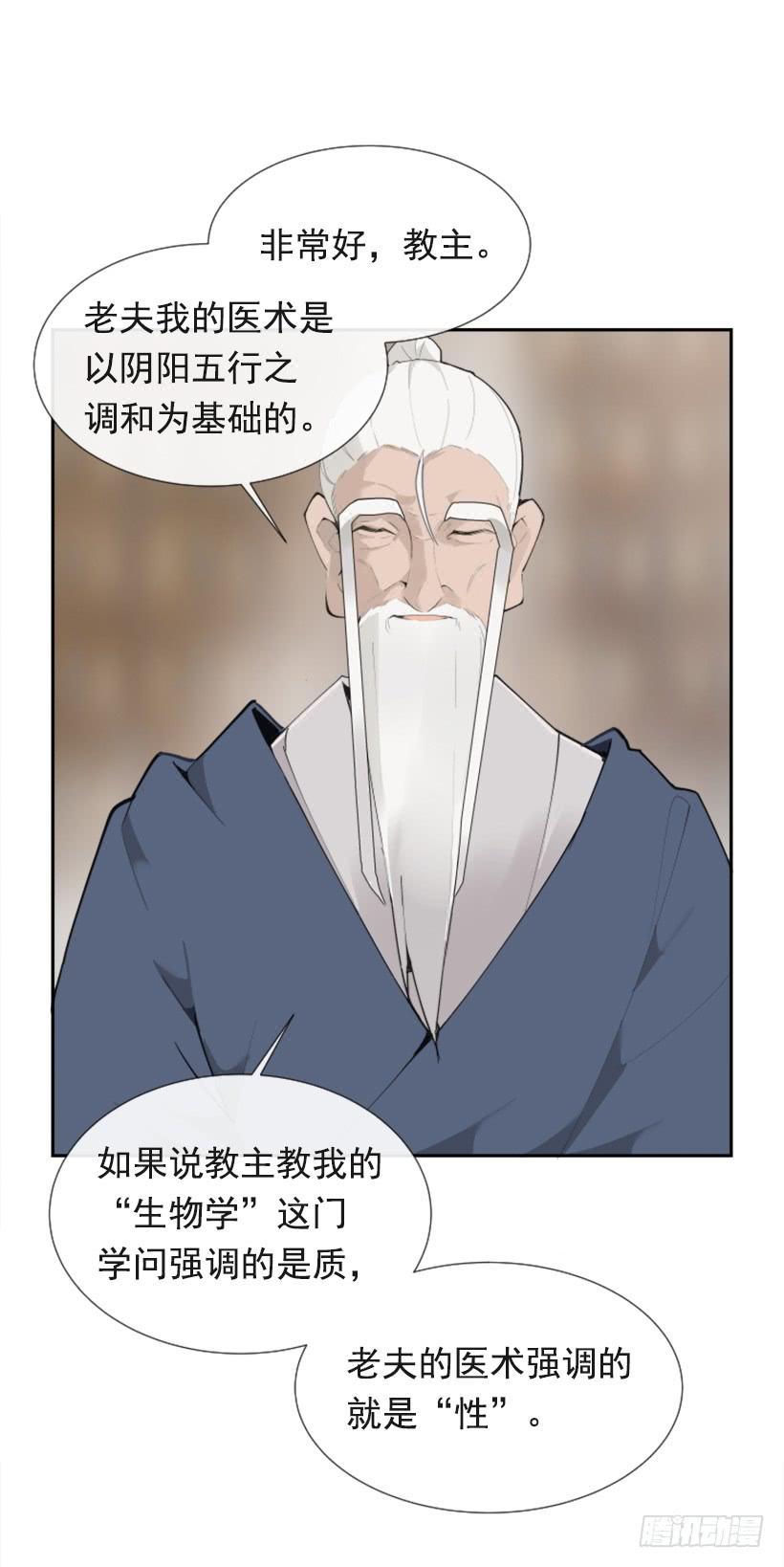 魔剑王韩漫全集-研磨医术无删减无遮挡章节图片 