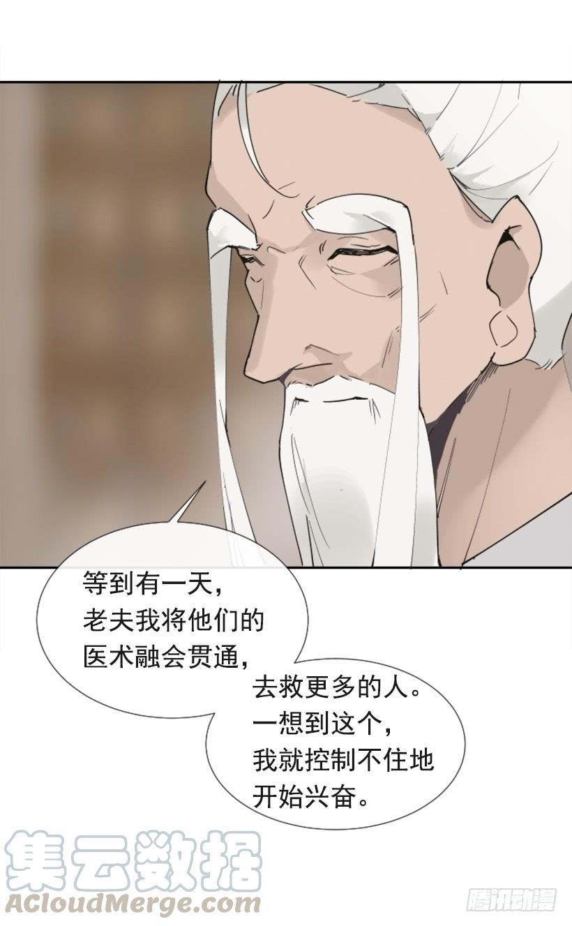 魔剑王韩漫全集-研磨医术无删减无遮挡章节图片 