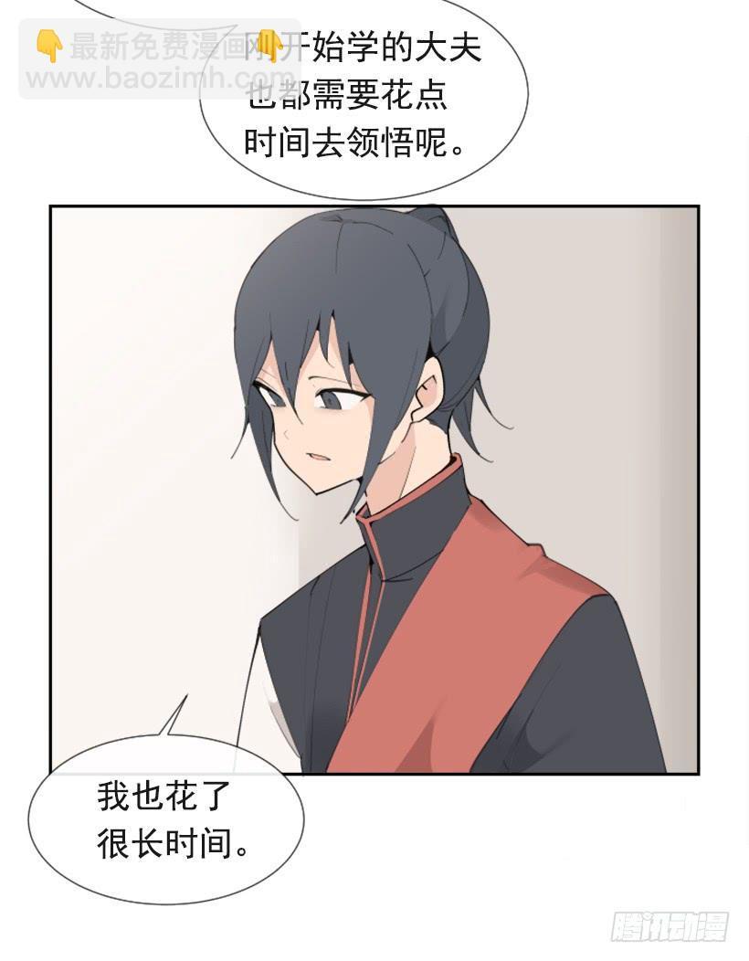 魔剑王韩漫全集-研磨医术无删减无遮挡章节图片 