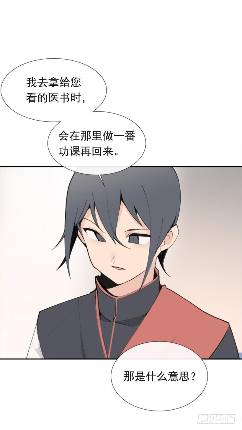 魔剑王韩漫全集-研磨医术无删减无遮挡章节图片 